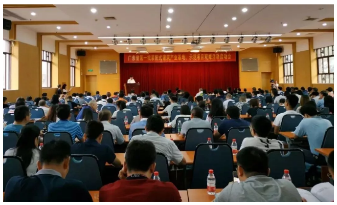 廣東省第一批裝配式建筑產業基地、 示范項目系列觀摩活動啟動，看各方亮出看家技術